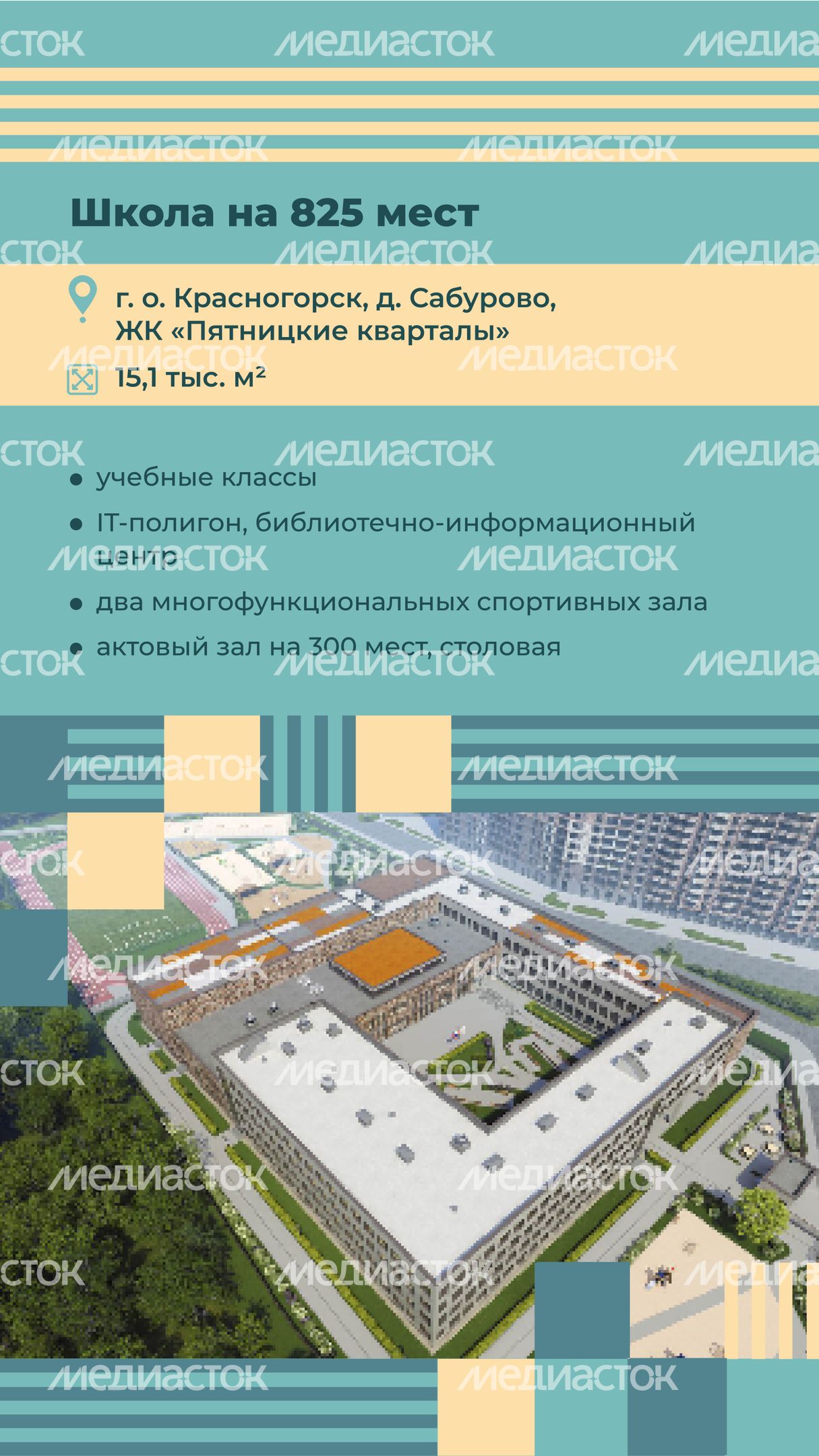школы 2024, вертикаль-05.jpg