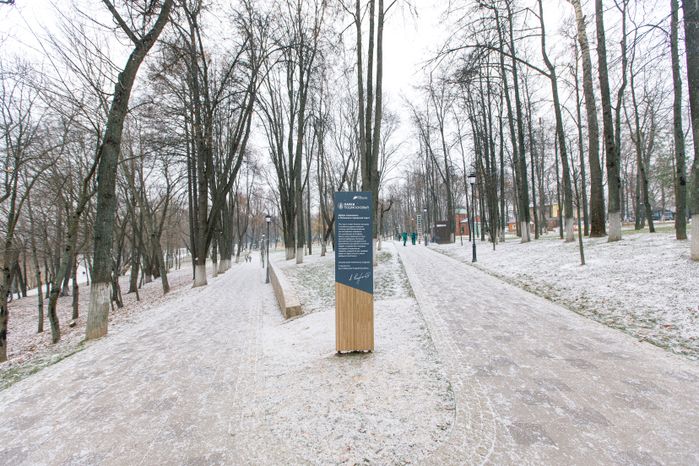 Раменское. Городской парк культуры и отдыха. Зима
