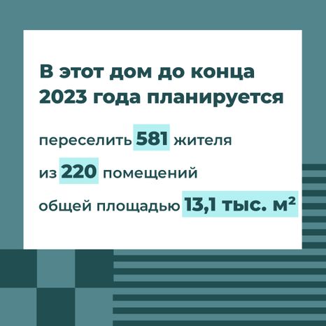 Переселение Дмитров-Некрасовский_17.jpg