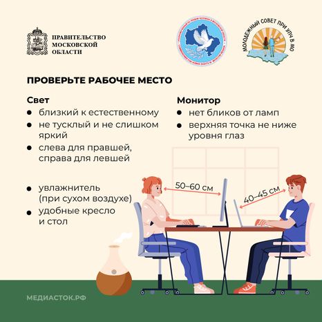Как сберечь зрение квадрат 08