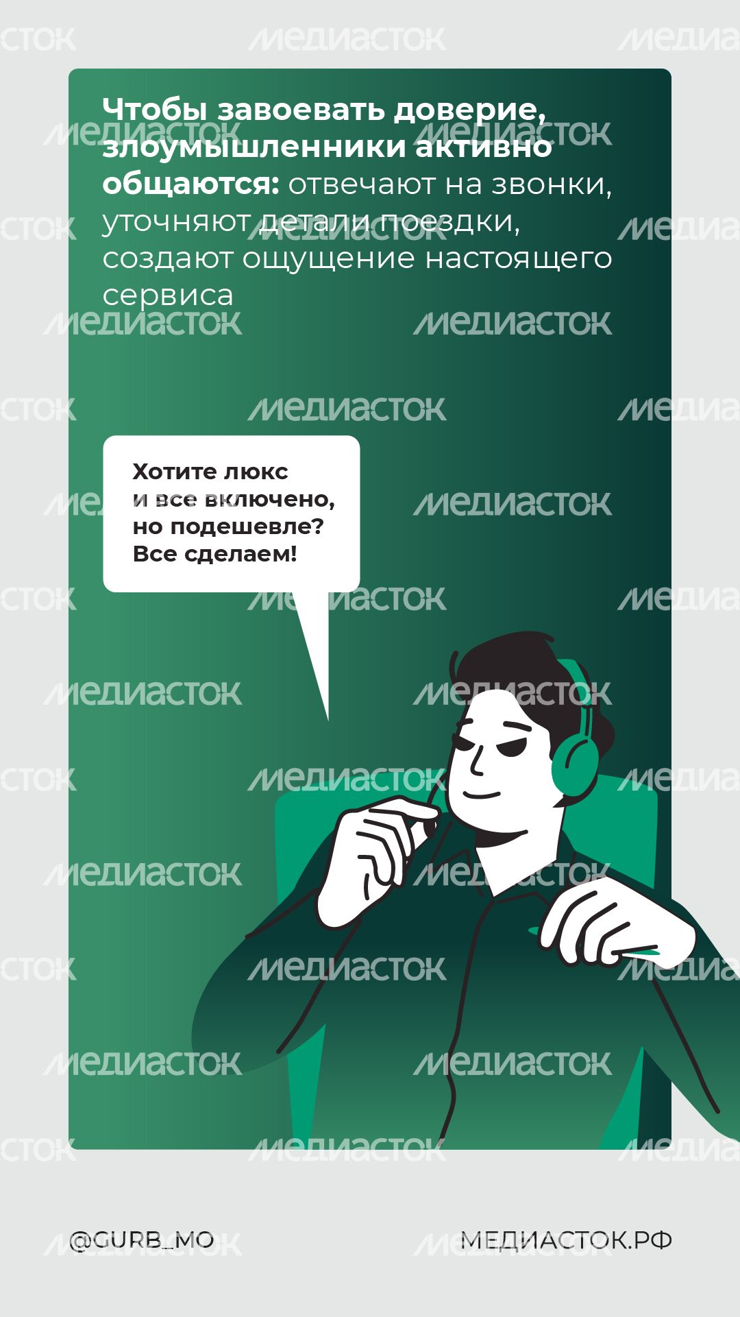 Покупка билетов на море вертикаль 03 Покупка билетов на море вертикаль 03