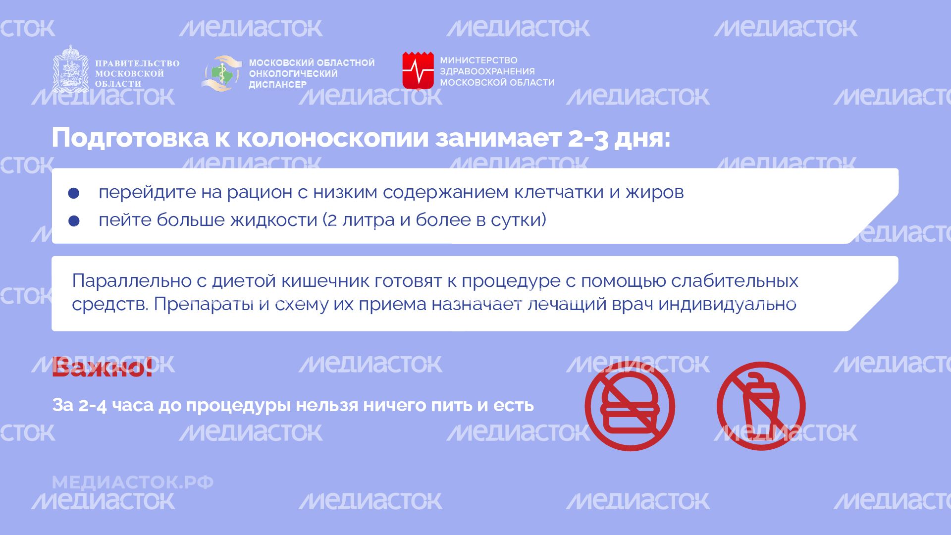 Колоноскопия горизонталь 06 Колоноскопия горизонталь 06