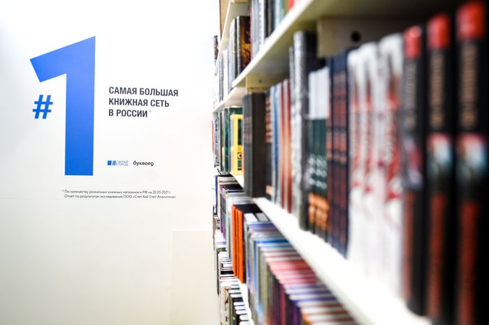 Московская международная книжная ярмарка в «Экспоцентре»