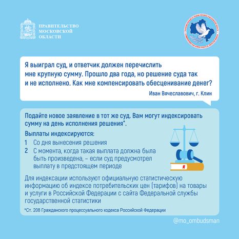 Вопрос-ответ (брошюра, ч. 1)-квадрат-10.png