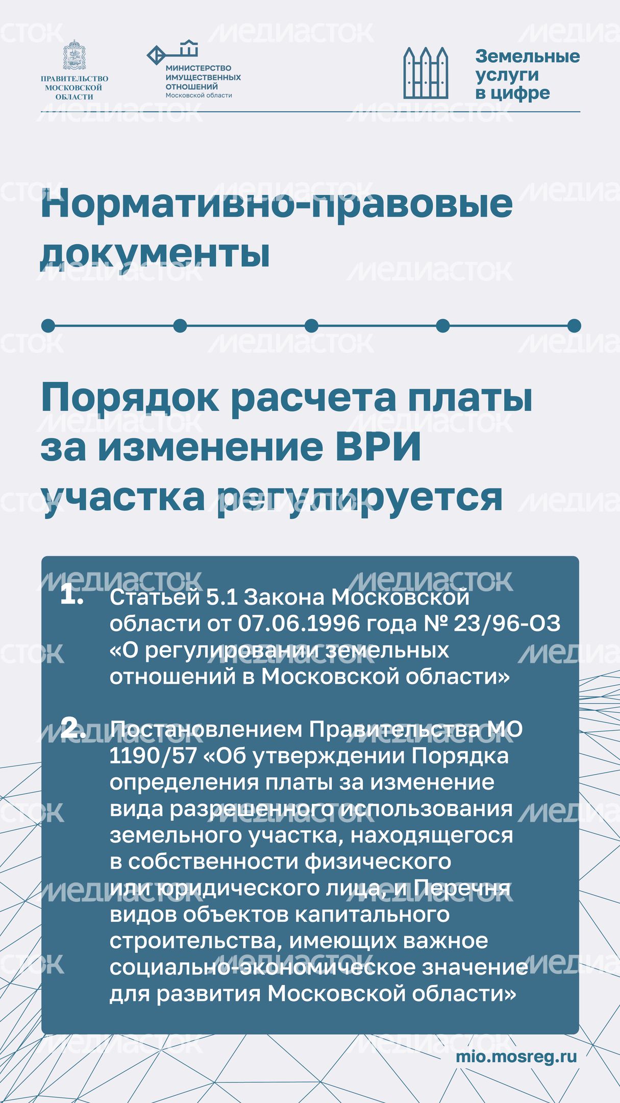 Предоставление расчета платы-2024_Вертикаль-03 Предоставление расчета платы-2024_Вертикаль-03
