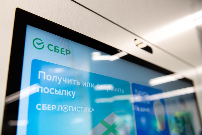 Офис Сбербанка России на Цветном бульваре в Москве