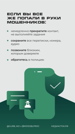 Вербовка вертикаль 09