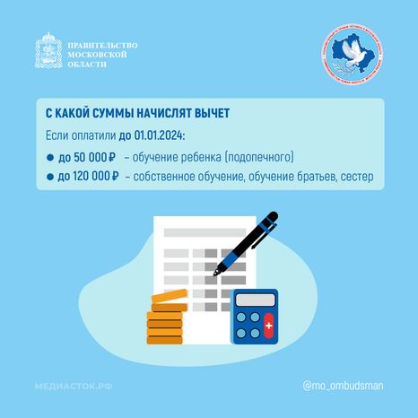 Налоговый вычет за обучение квадрат 02