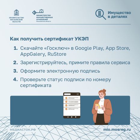 Приложение Госключ квадрат 05