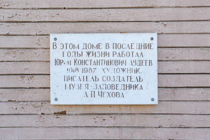 Чехов. Выставка «Почему открытка?» в Музее писем А.П. Чехова