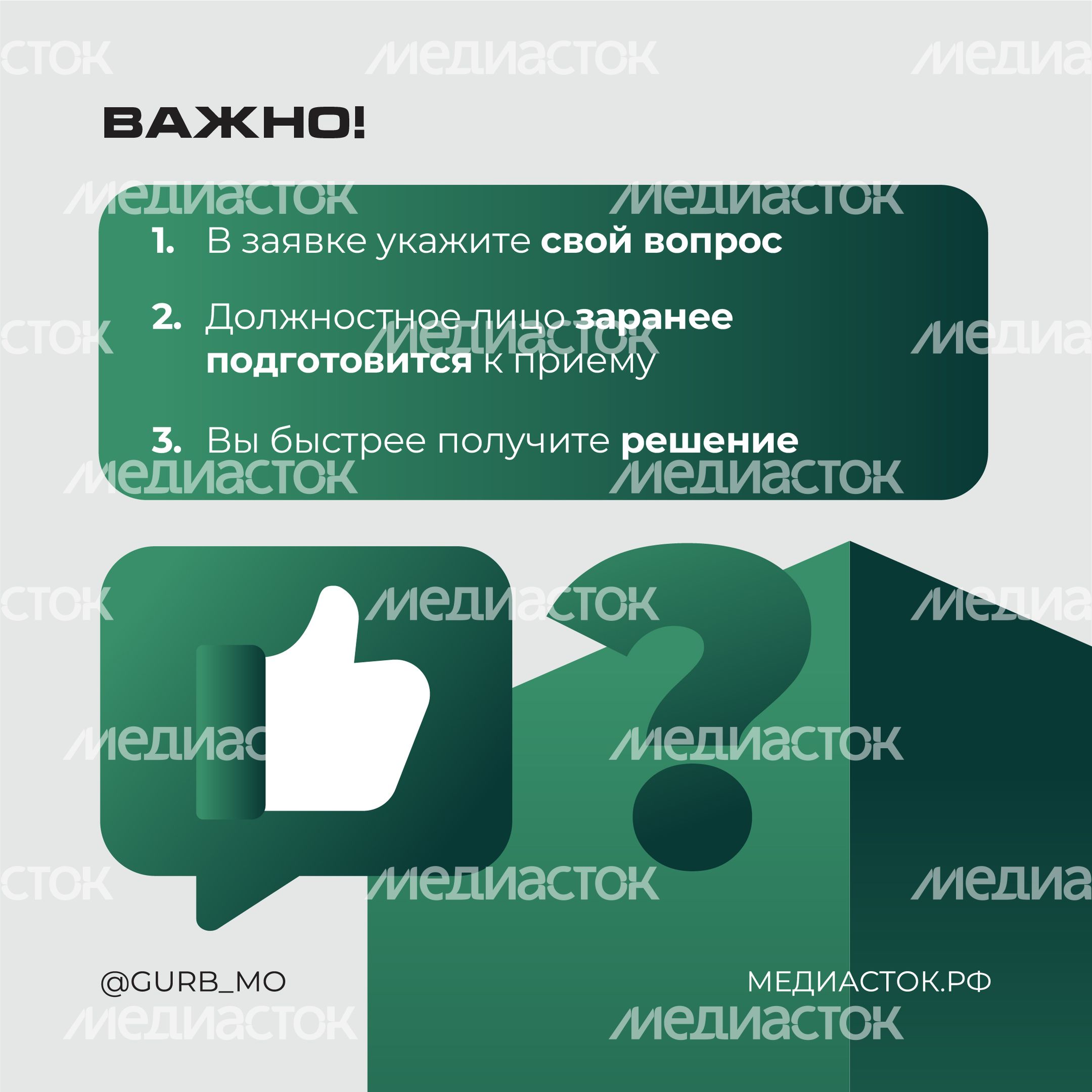 На прием к судебным приставам квадрат 06 На прием к судебным приставам квадрат 06