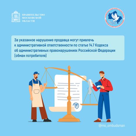 вопрос-ответ-ценник отличается от чека - квадрат-05