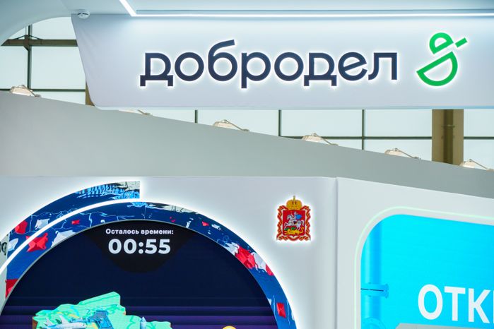 Экспозиция «Регионы России» – Московская область на выставке-форуме «Россия» на ВДНХ