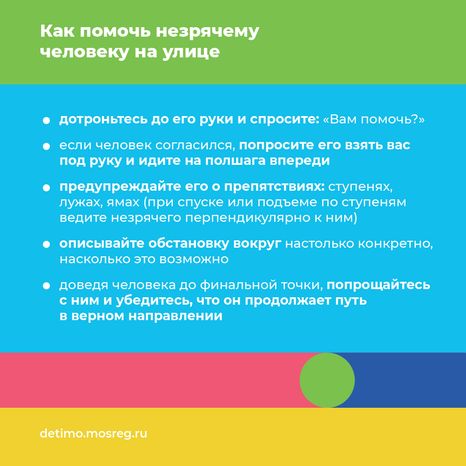 белая трость квадрат 09.png