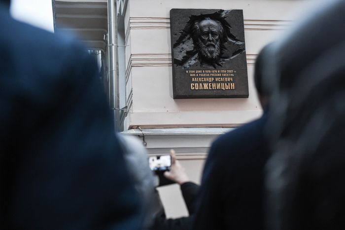 Открытие мемориальной доски в честь Солженицына в Москве
