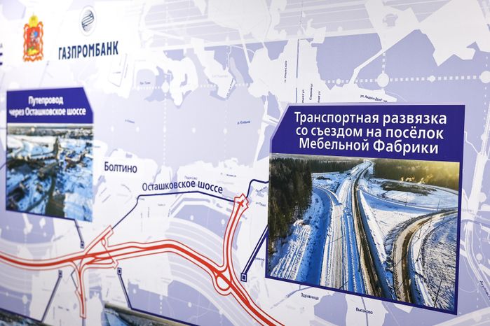 Андрей Воробьев проверил строительство Мытищинской хорды