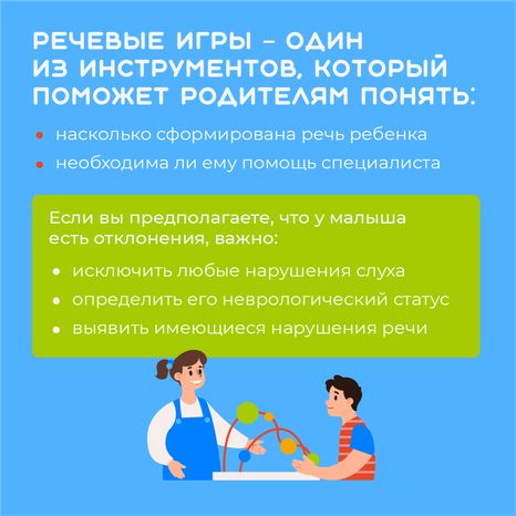 Когда необходимо вести ребенка к логопеду - квадрат-04.png