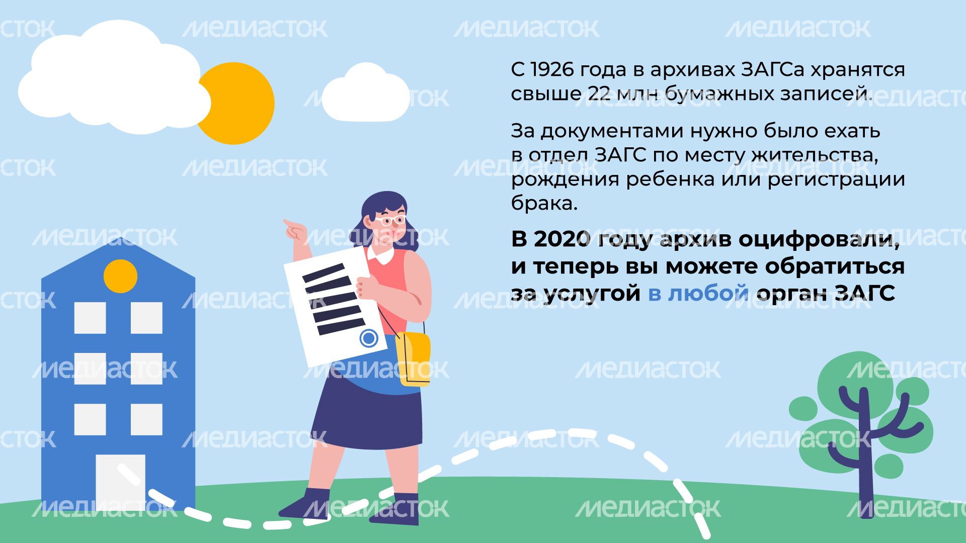 загс_стал-_удобнее_гор_2.jpg