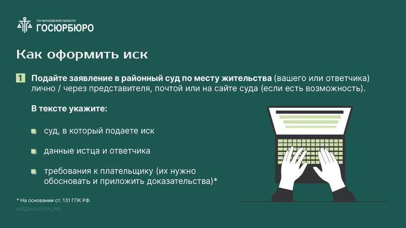 Как взыскать алименты на ребенка горизонталь 06