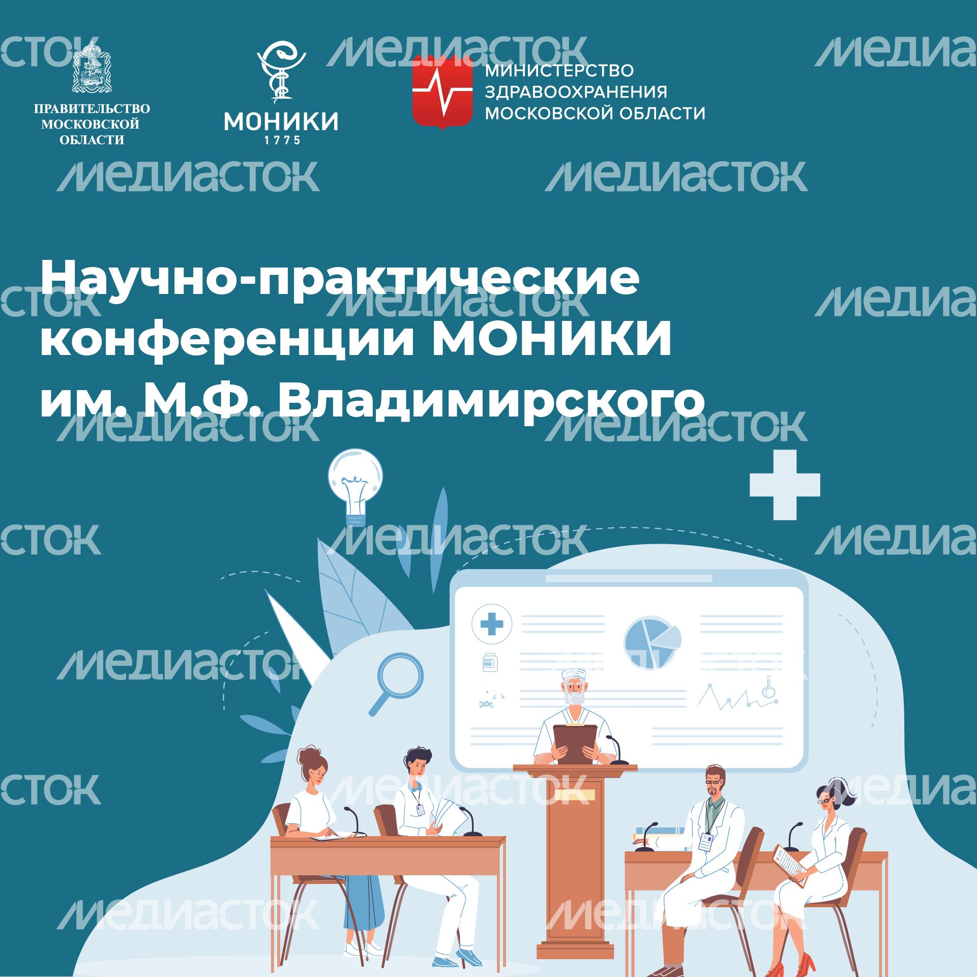 Квадрат_конференции_01-100.jpg