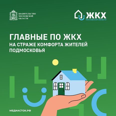 Фонд капитального ремонта МО квадрат (1)