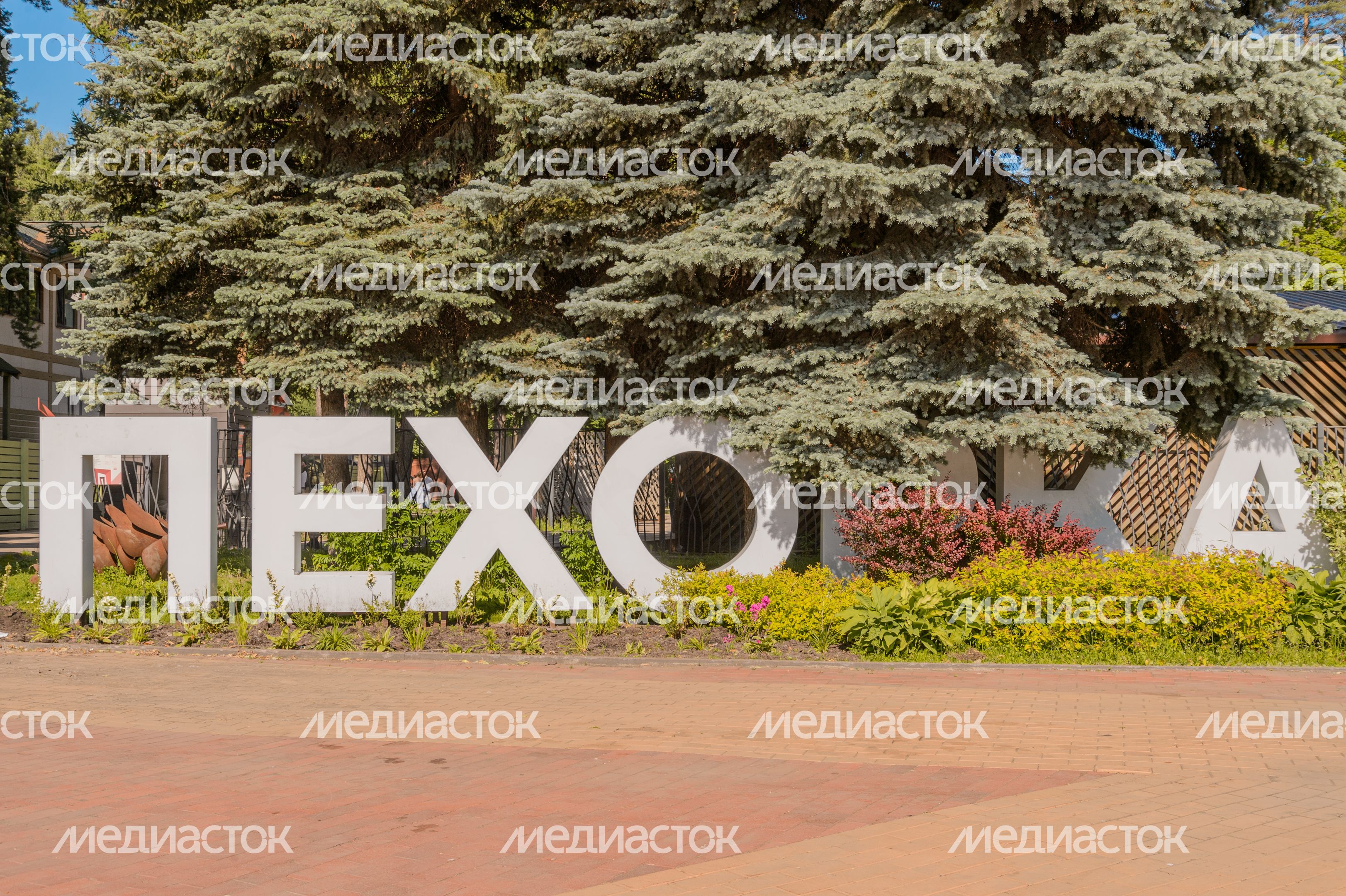 Парк Пехорка