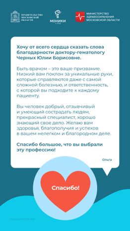 Благодарность март 2025 вертикаль 12