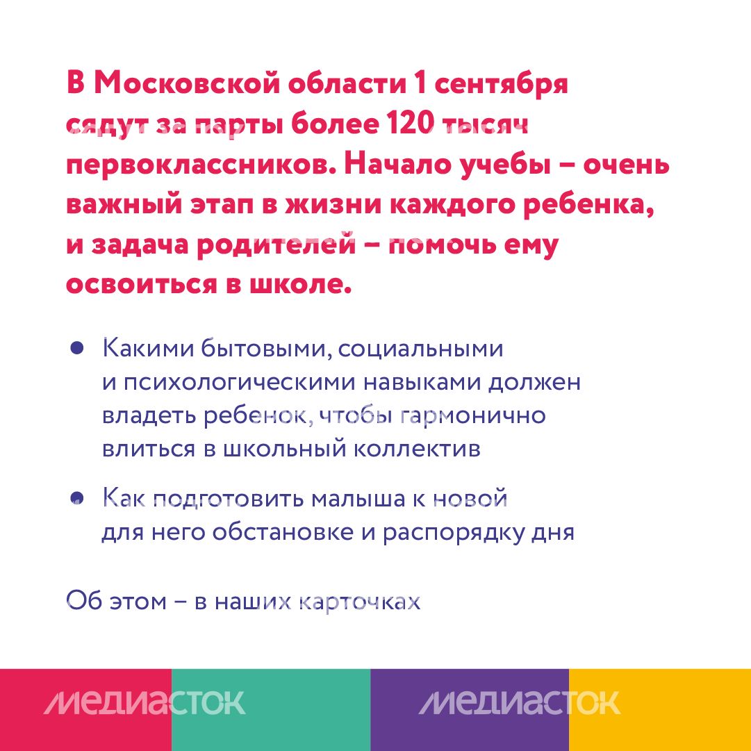квадраты подготовка к школе 02.png