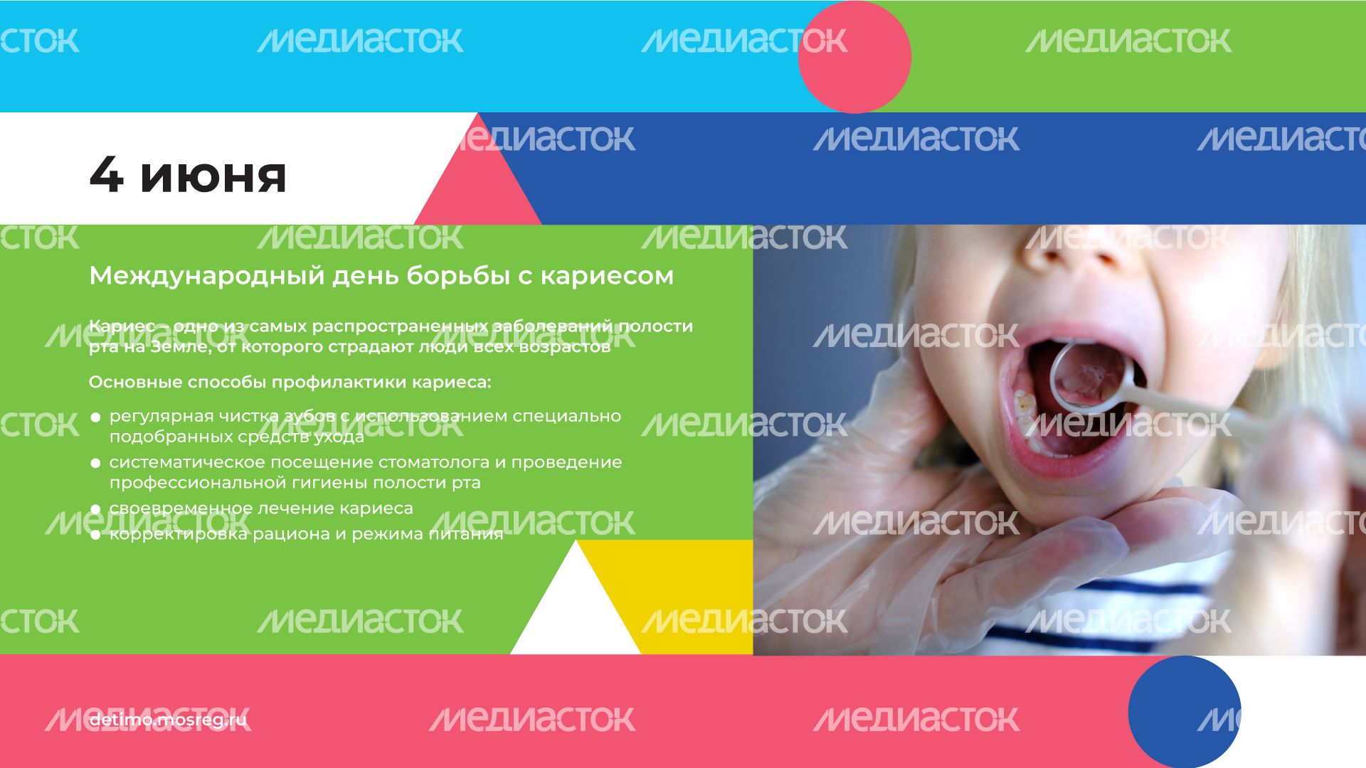 Календарь ИЮНЬ горизонталь (9).png