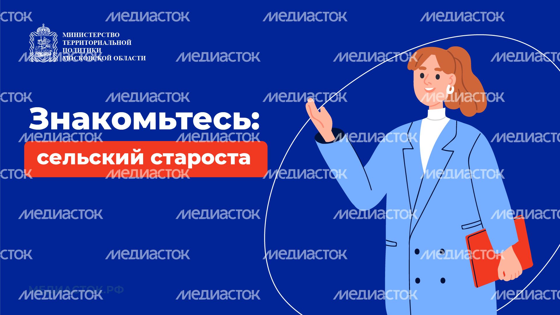 Знакомьтесь сельский староста горизонталь 01 Знакомьтесь сельский староста горизонталь 01