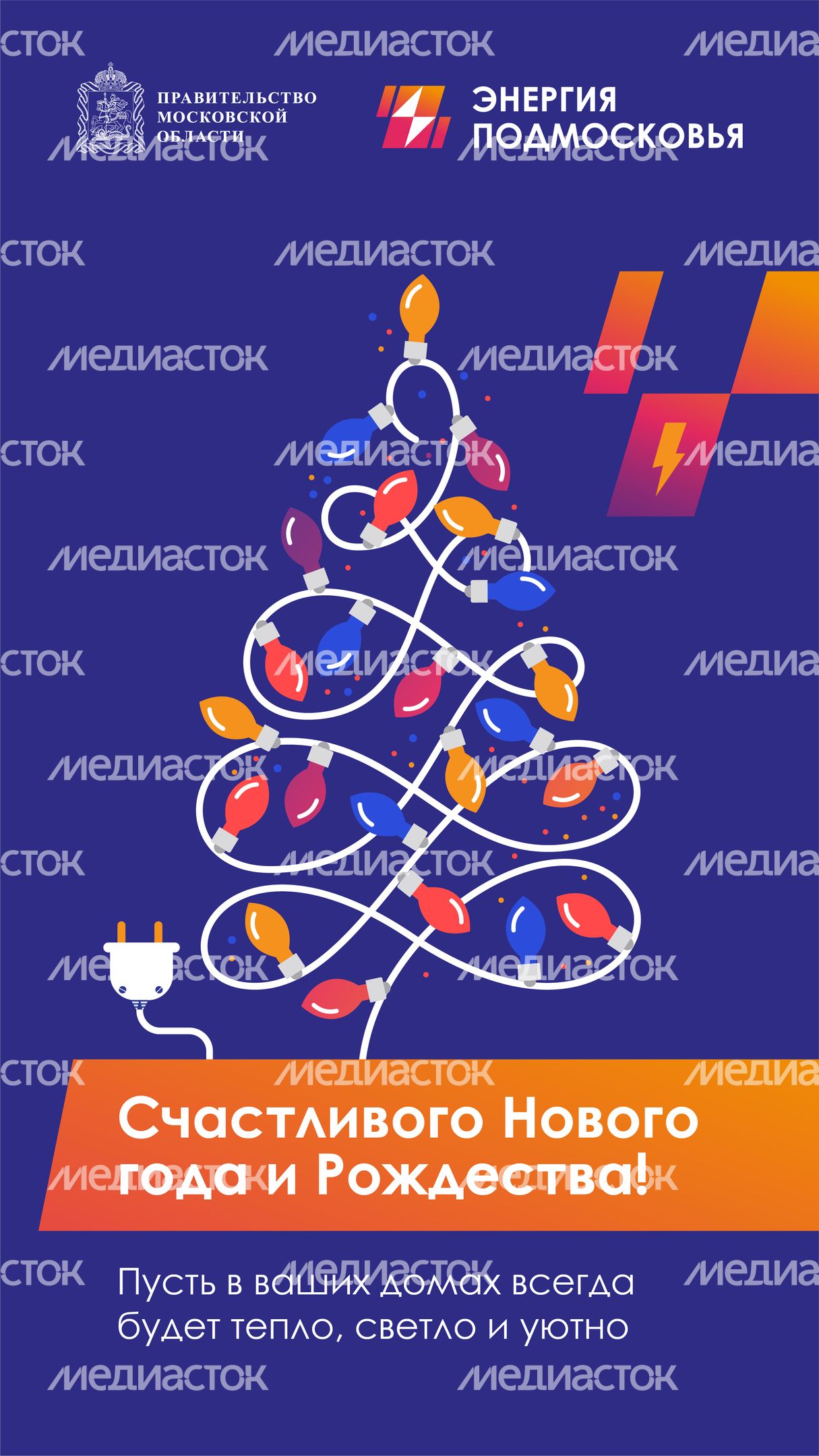 Открытка-НГ-2023_Вертикаль-01