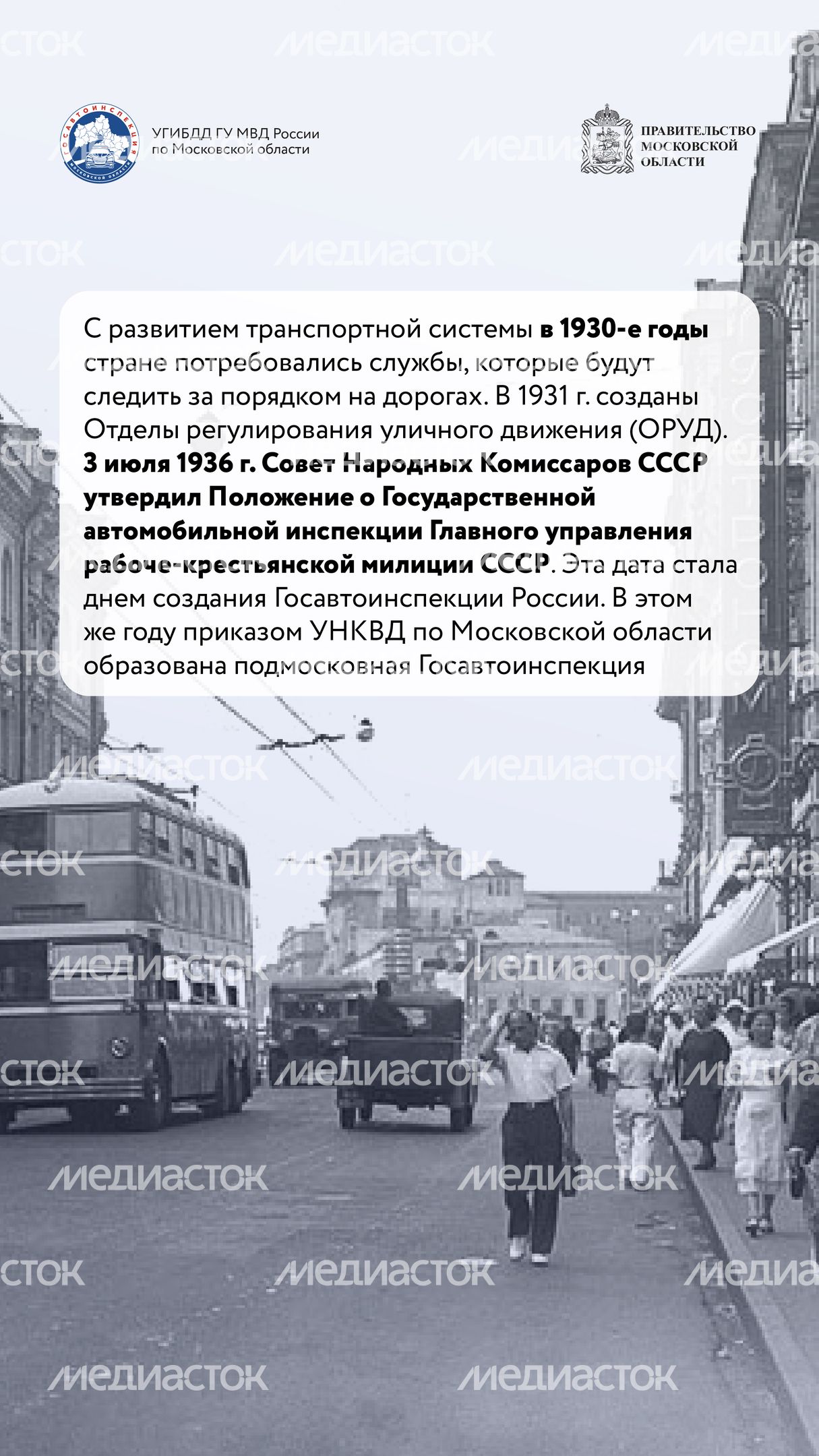 Вертикаль По дороге истории 02.jpg