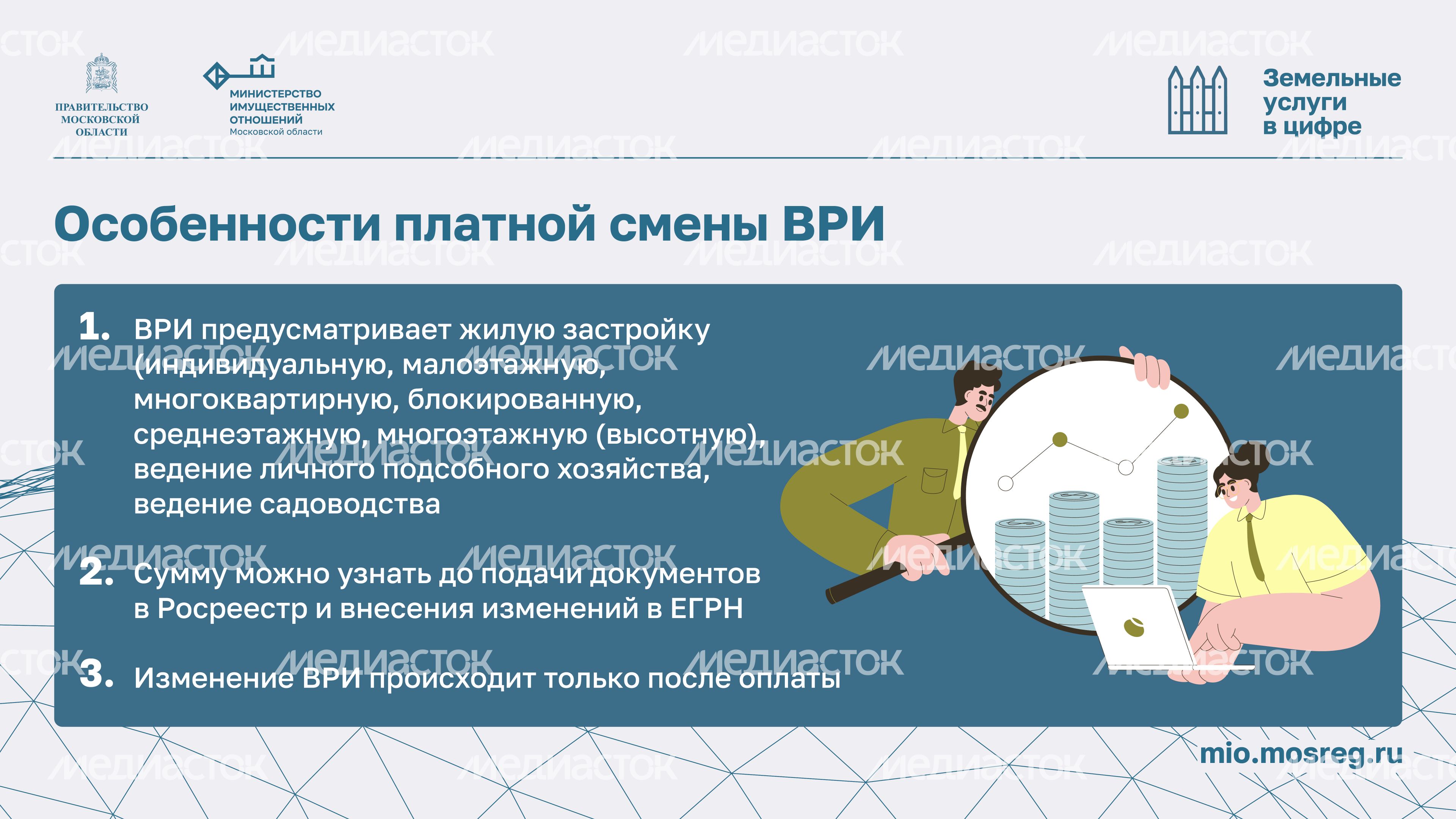 Предоставление расчета платы-2024_Горизонталь-02 Предоставление расчета платы-2024_Горизонталь-02