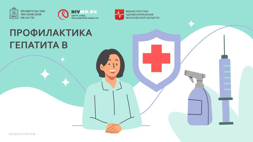 Центр СПИД обложки гепатит В горизонталь 05