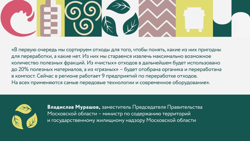 правила использования контейнеров для отходов в подмосковье горизонталь 02