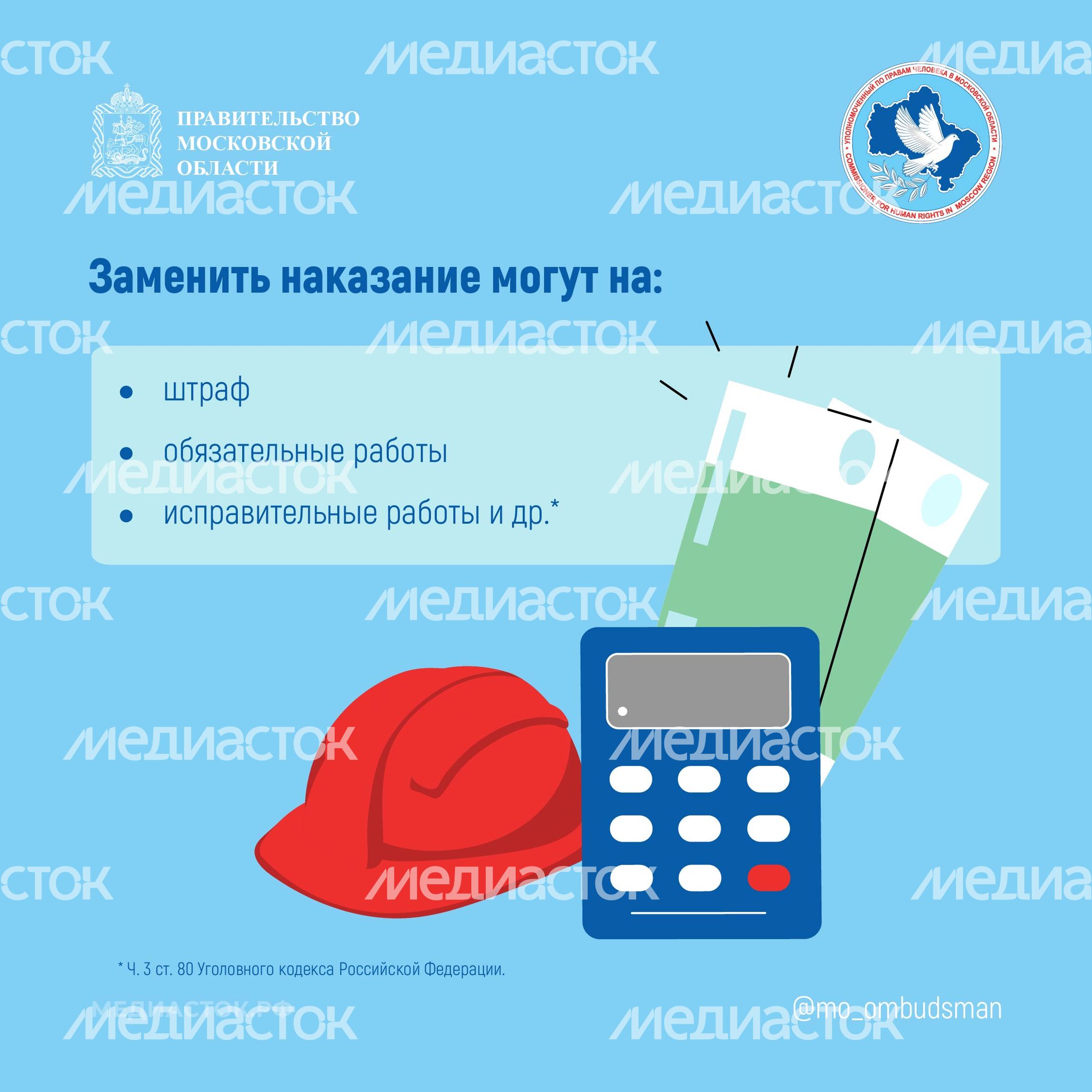 Могут ли заменить наказание за преступление квадрат 03 Могут ли заменить наказание за преступление квадрат 03