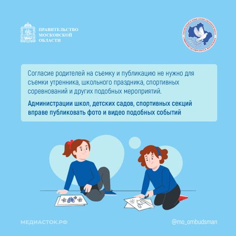 Публикация персональных данных квадрат 04