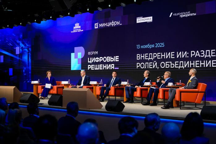 Развитие IT-отрасли обсудили на форуме "Цифровые решения"