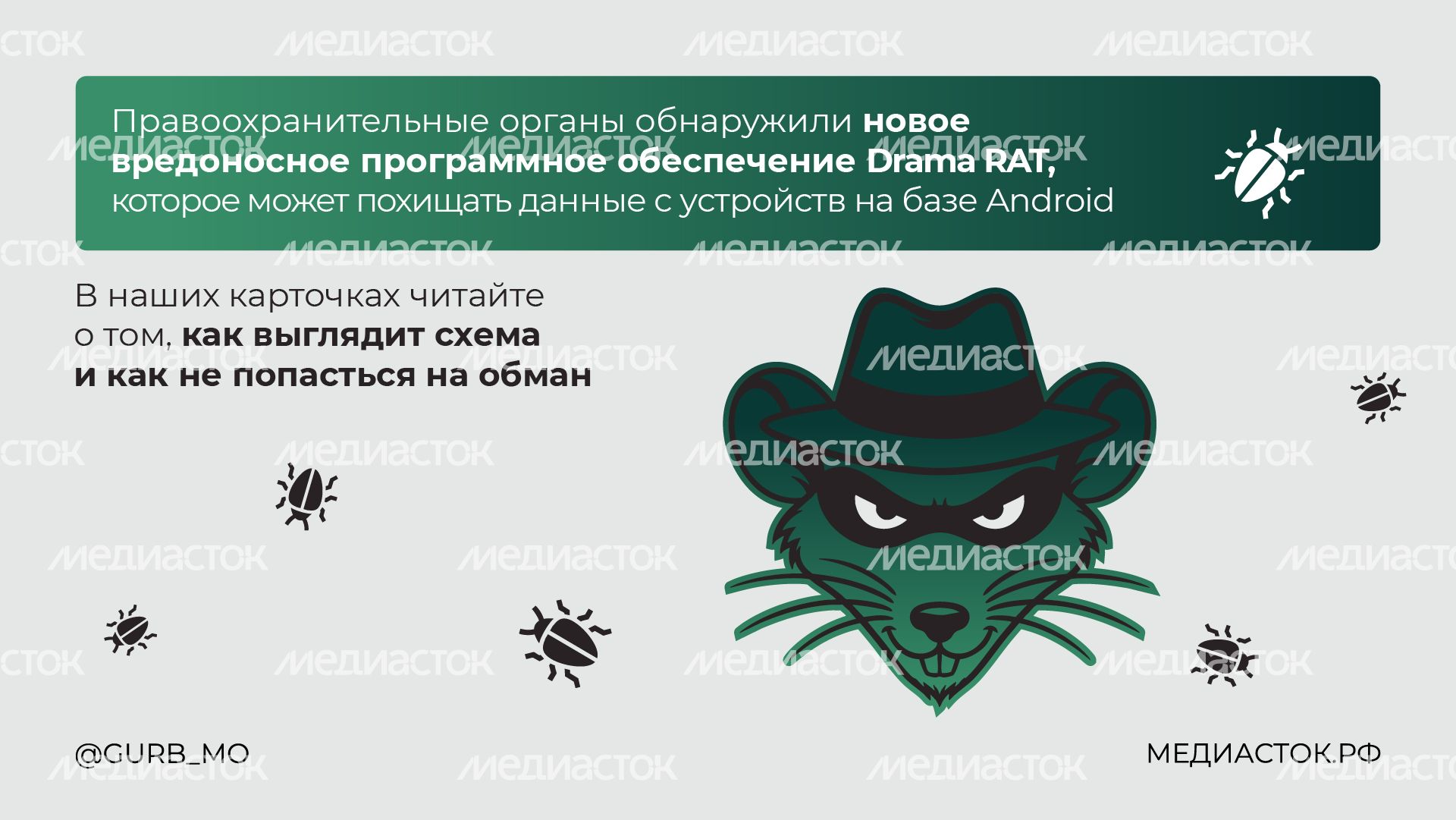 Новое вредоносное ПО горизонталь 02