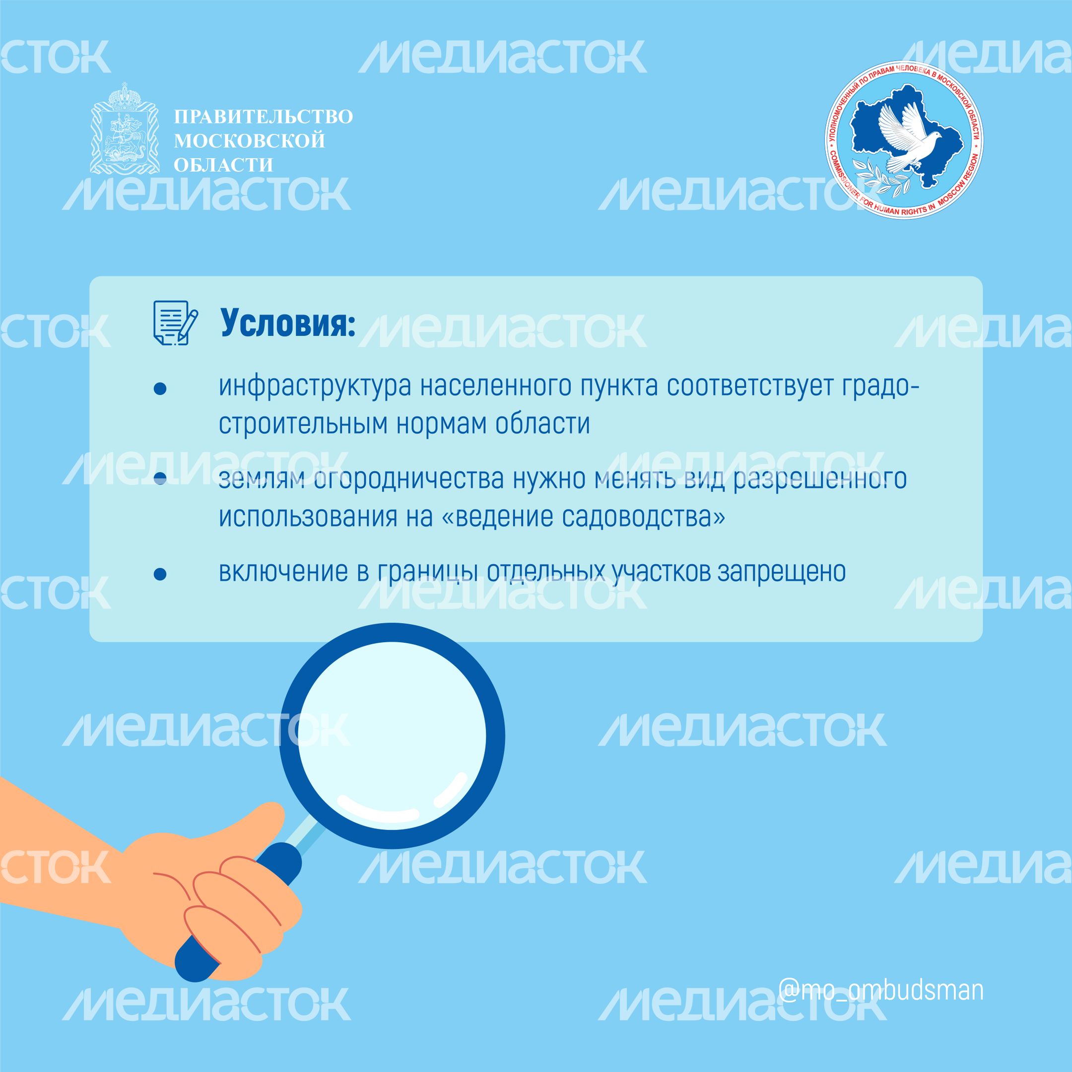 правовой марафон для пенсионеров. Новые льготы МО-2-квадрат-05.jpg