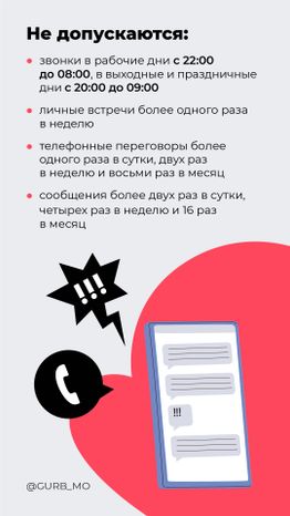 Как взаимодействовать с профессиональными взыскателями_Вертикаль_05.jpg