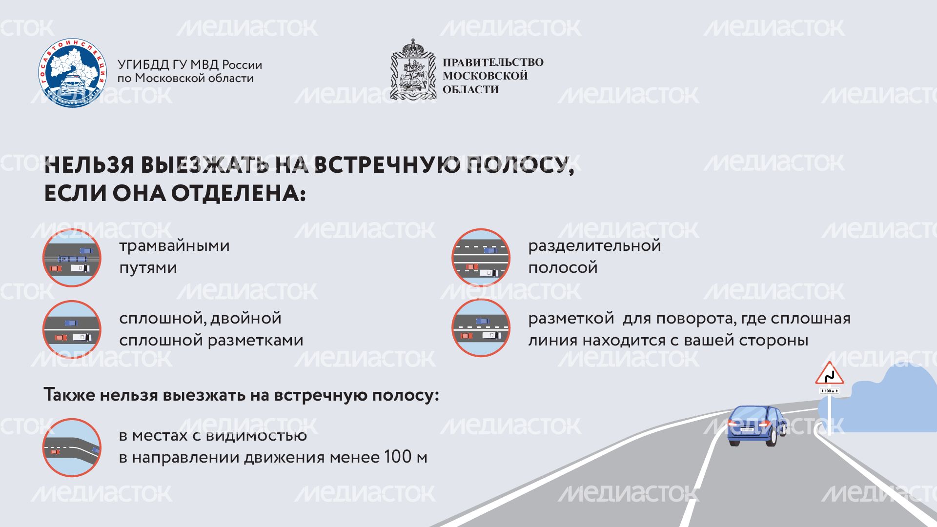 обгон-ценою-жизни-горизонтали-04.png