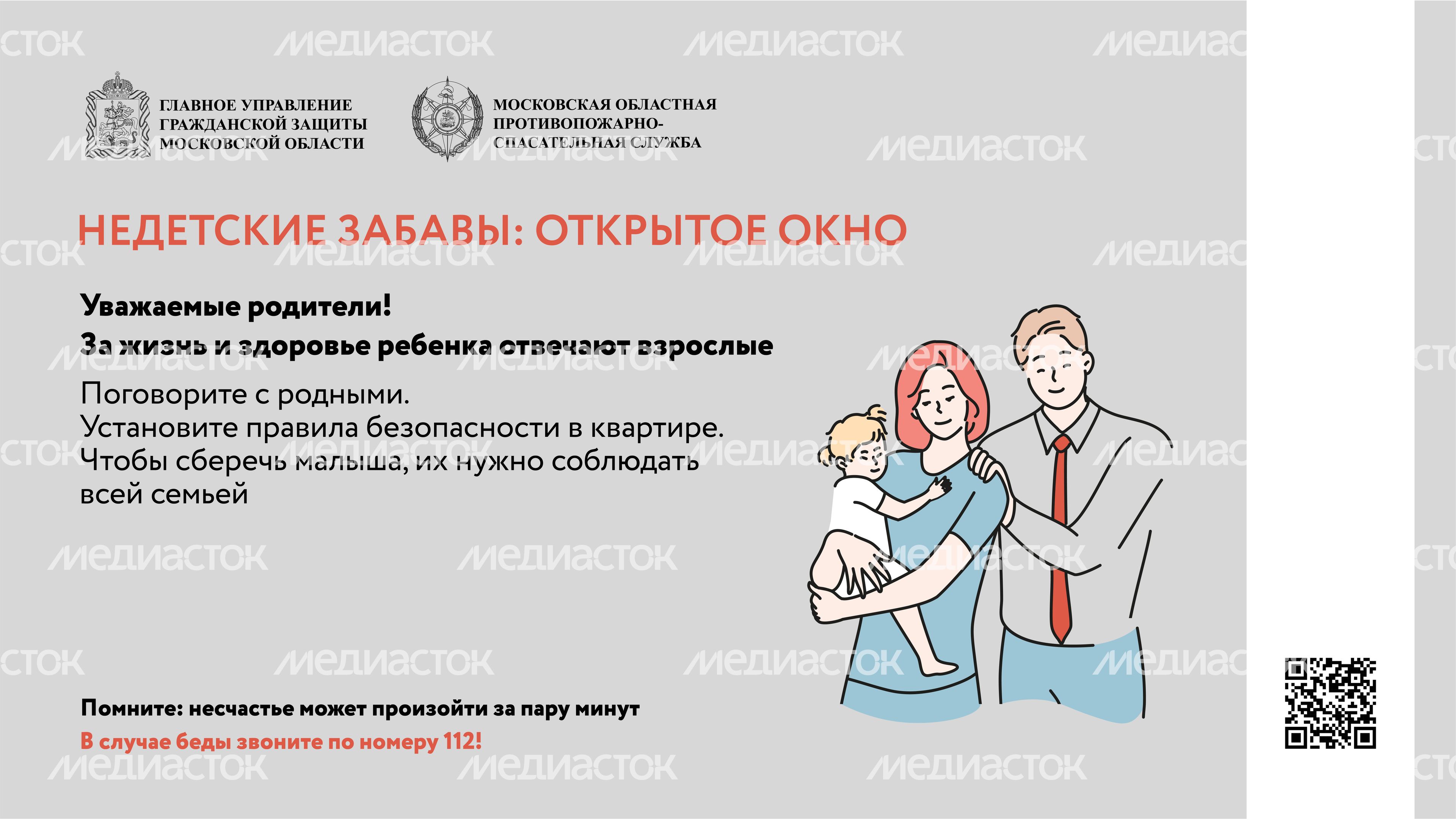 недетские забавы, открытое окно, горизонталь-04.jpg