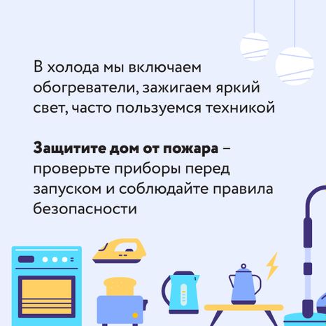 Исправность нагревательных приборов