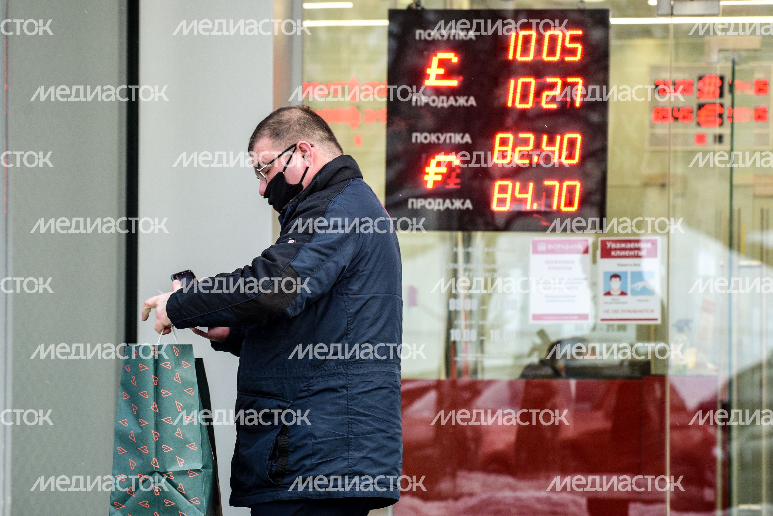 Пункты обмена валюты в Москве