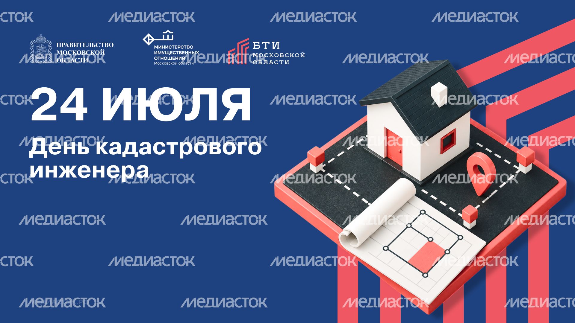 Открытка 24 июля горизонталь 01