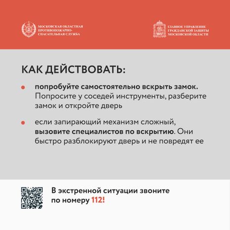 Если захлопнулась входная дверь_квадрат_04.jpg