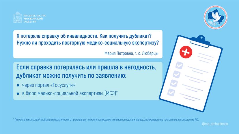 вопрос-ответ (инвалидность, справка, слухопротезирование)-горизонталь-01
