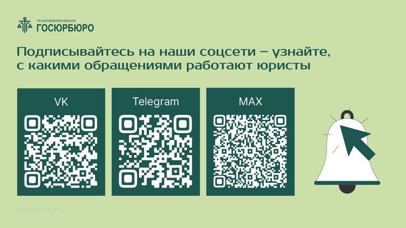 Где можно получить помощь юриста горизонталь 09