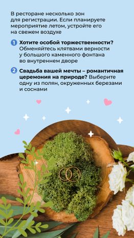 загс-шале-березка-вертикаль-03.jpg